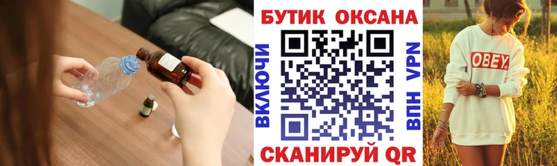 дарнет шоп  Черепаново  БУТИРАТ 99% 