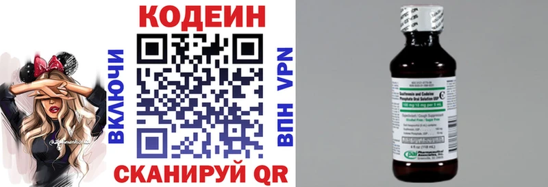 Кодеиновый сироп Lean напиток Lean (лин)  продажа наркотиков  Черепаново 