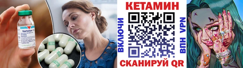 КЕТАМИН ketamine  Черепаново 