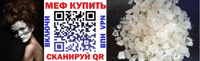 купить закладку  Черепаново  гидра ссылки  Мефедрон мяу мяу 
