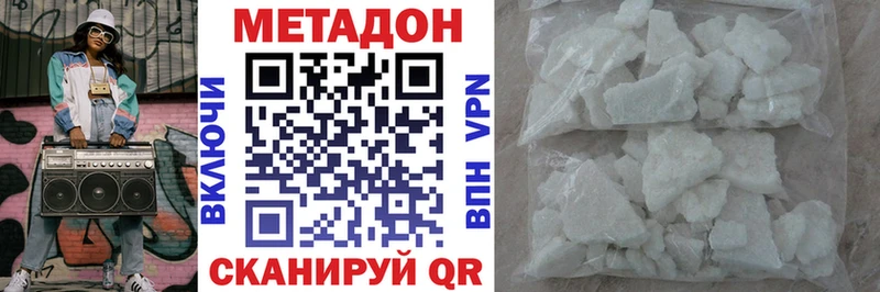 Метадон мёд  Черепаново 